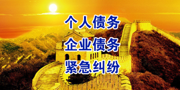 鄂托克要账公司